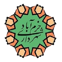 شهرداری خرم آباد