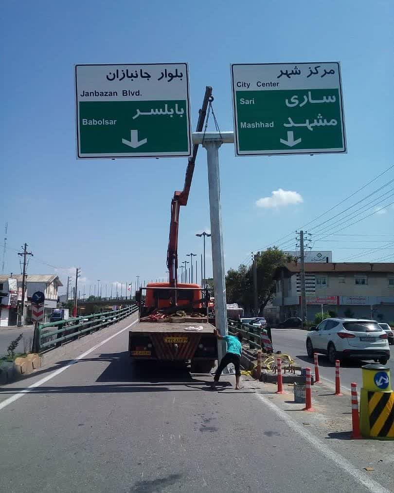 Production and installation of the signposts of the Crusader Way Babol